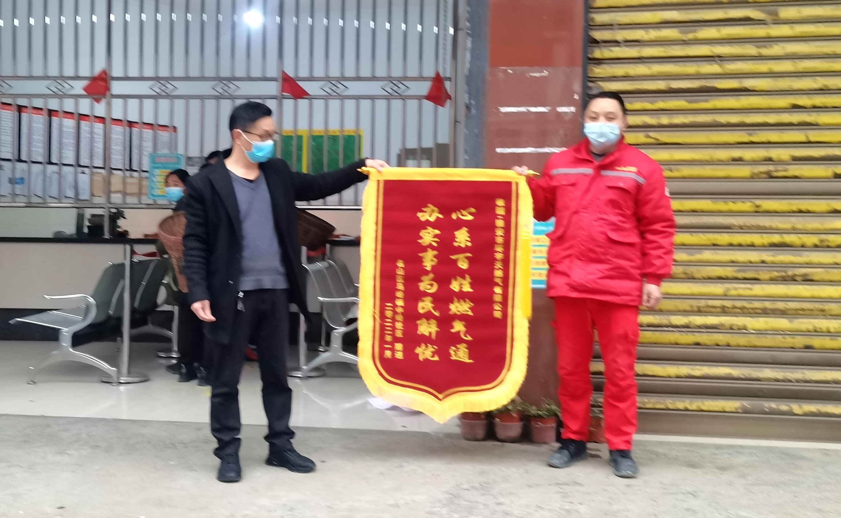 我為群眾辦實事、馬嶺中嶺社區(qū)贈送錦旗