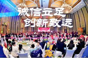 揚(yáng)帆起航，再創(chuàng)輝煌 | 華燊能源集團(tuán)有限公司2023年度總結(jié)暨表彰大會(huì)圓滿舉行！