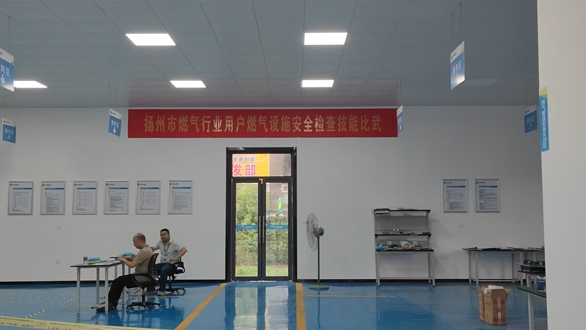 展專業(yè)風(fēng)采 ，護(hù)萬家安“燃” ——儀征世懋燃?xì)庥邢薰居聭?zhàn)揚(yáng)州市燃?xì)馄髽I(yè)用戶安檢技能大賽